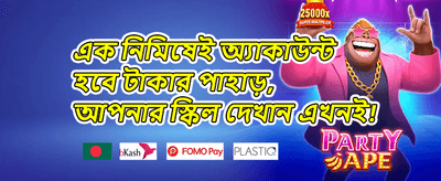 বন্ধুকে রেফার করুন বোনাস 🤝 promotion