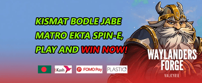 ১০০% স্বাগতম বোনাস অফার 🎁 promotion
