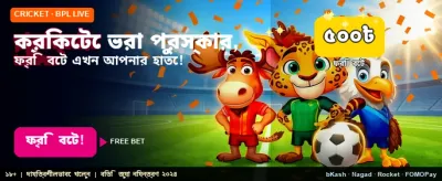 সেরা গেমিং অভিজ্ঞতার জন্য ডাউনলোড করুন